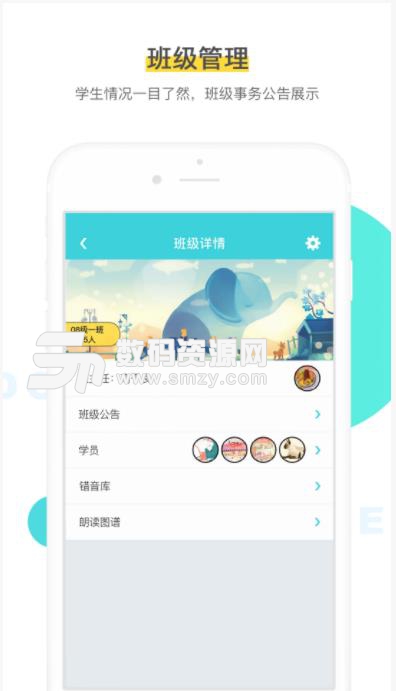 出口成章老師端app(輔助老師課後教學) v1.8.2.1 安卓版