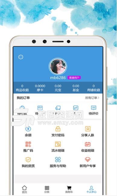 摩卡时空app(电商分销平台) v2.5.6 安卓版