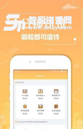五斗米app安卓版(手机贷款) v1.2.1 手机版