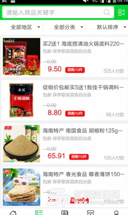 海南农副产品安卓版(新鲜农副产品) v5.0.0 手机版