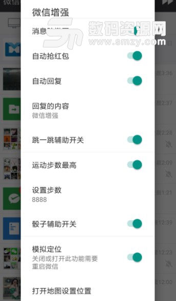 微信辅助插件安卓版(抢红包,防撤回) v6.9.7