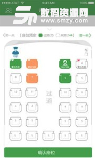 趕趟巴士app(巴士區域線路查詢) v1.7.7 安卓版