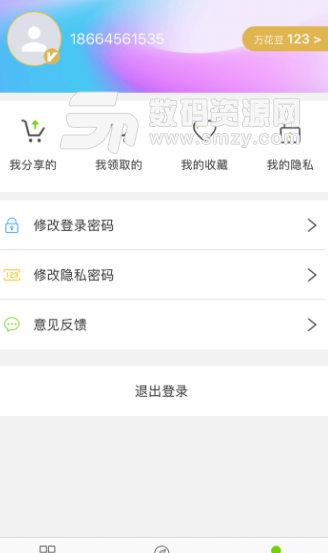 万花卡app手机版(共享平台) v1.1.1 安卓版