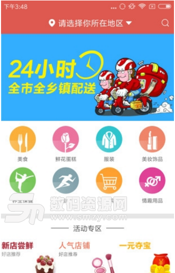 奇惠购app(最便捷的舒适购物体验) v1.3.29 安卓手机版