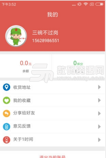 奇惠购app(最便捷的舒适购物体验) v1.3.29 安卓手机版