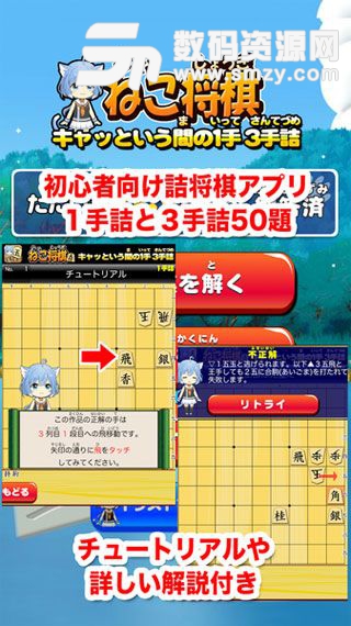 猫咪将棋手机版(日式将棋游戏) v1.3.0 安卓版