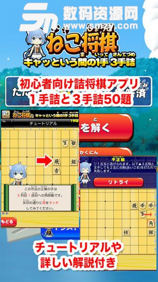 猫咪将棋手机版(日式将棋游戏) v1.3.0 安卓版