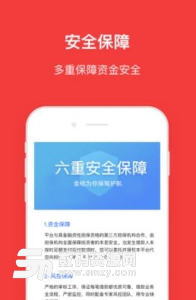 金桔理财app安卓版(理财产品) v1.2 最新版