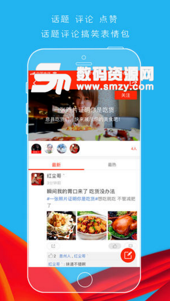 息县快讯app(同城生活信息服务) v1.1.23 手机安卓版