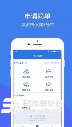 兴业小鲨手机版(手机贷款软件) v1.4.1 安卓版