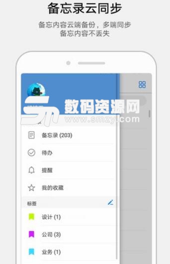 华为备忘录app(支持打印分享云端备份) v8.5.1.305 手机版
