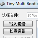 Tiny Multi Bootloader最新版