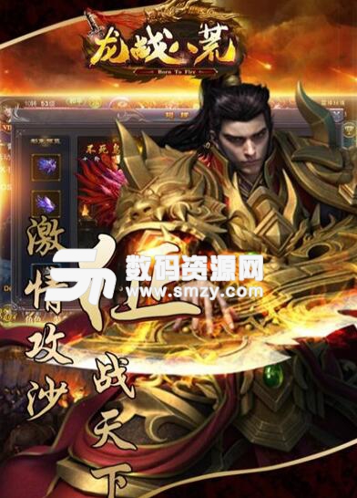 龙战八荒手游安卓版(仿传奇玩法) v0.2.0.1 免费版