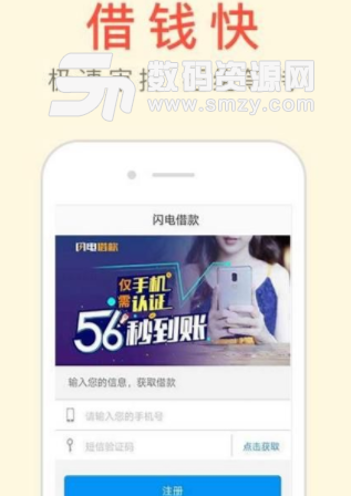 丁三app手机版(便捷借贷) v1.3 安卓版
