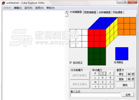 Cube Explorer免费版