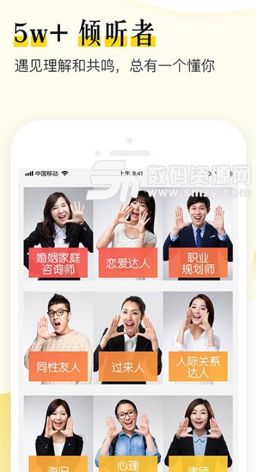 鬆果極速版APP(情感心理谘詢平台) v5.3.6.0 安卓版