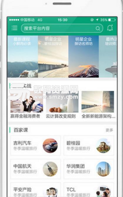 公交在线学习APP最新版(让自己公交出行更加有计划) v1.2.1 安卓版