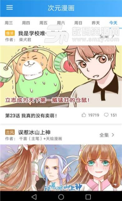 漫画宝典app(国漫日漫美漫) v1.2 安卓手机版
