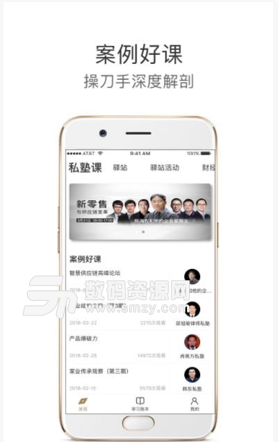 师兄在线app(企业文化培训) v3.2.7 安卓版