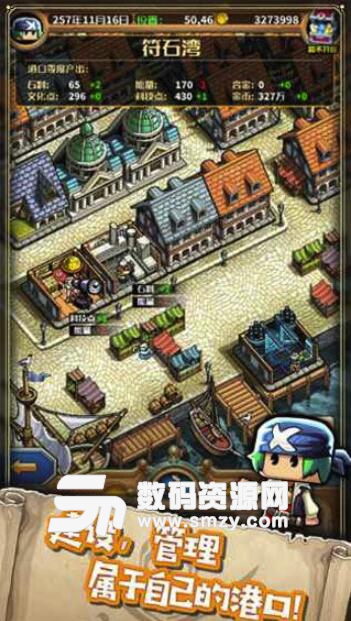 小小航海士外传最新免费版(像素卡通冒险探索经营游戏) v1.1 iPhone版