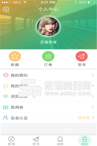 云生有家安卓手机版(自助房屋租赁app) v1.3.4 免费版