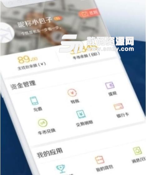 竞技宝安卓版(电竞竞猜平台) v1.4.7 手机版
