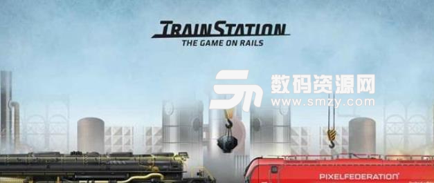 火車站軌道手遊安卓版(鐵軌模擬) v1.3.47.86 免費手機版