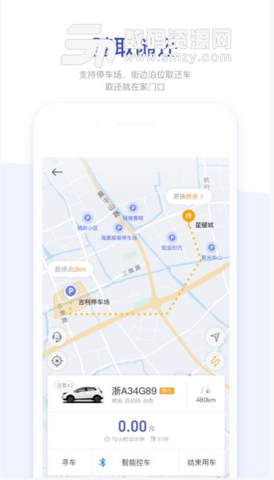 carfree安卓app(吉利车的租车平台) v1.6.4 手机版