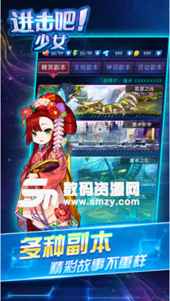 进击吧少女安卓最新版(养成和对战手游) v1.0 手机版