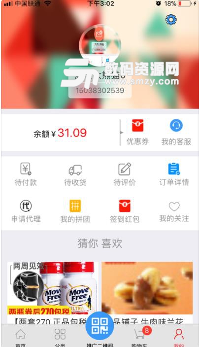 简爱电商APP安卓版(找到自己喜欢的商品) v1.2 手机版