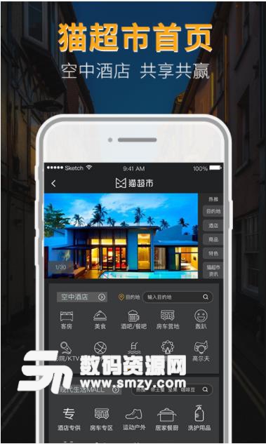 貓喂貓app(一鍵全包式旅遊) v1.3 安卓手機版