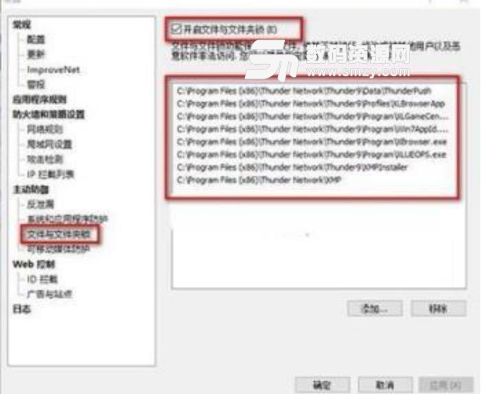 迅雷9关闭右侧浏览器补丁最新版