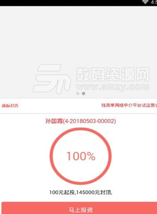 华远永达app手机版(手机贷款) v1.1.0 安卓版