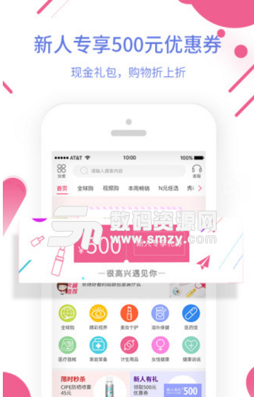 百秀健康app(更懂女性健康的购物社区) v1.7.5 安卓手机版