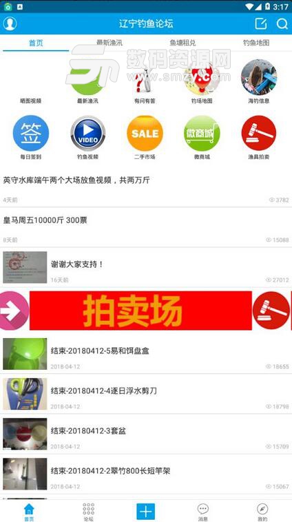 辽宁钓鱼论坛app安卓版(钓鱼爱好者必备) v1.2.47 手机版