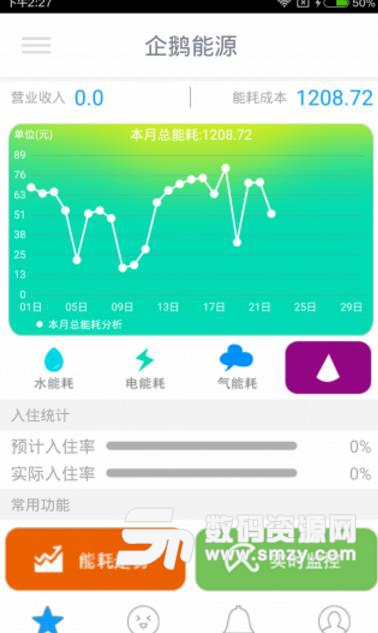 企鹅节能大师APP最新版(简化系统不需要的功能来) v1.5.1 安卓版