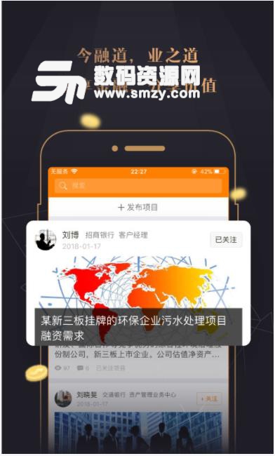 今融道app(投资理财人脉拓展) v1.16 安卓手机版