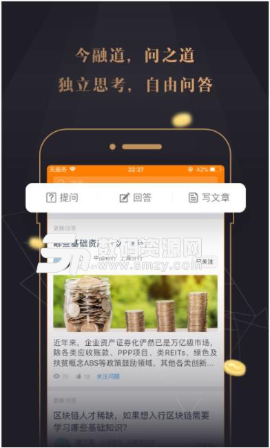 今融道app(投资理财人脉拓展) v1.16 安卓手机版