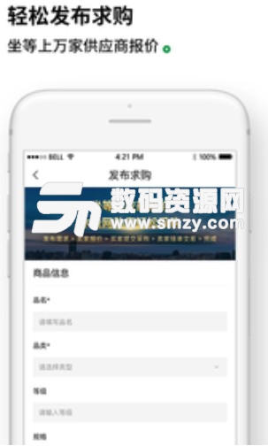 木投网app(木材电商交易平台) v1.7.3 手机版