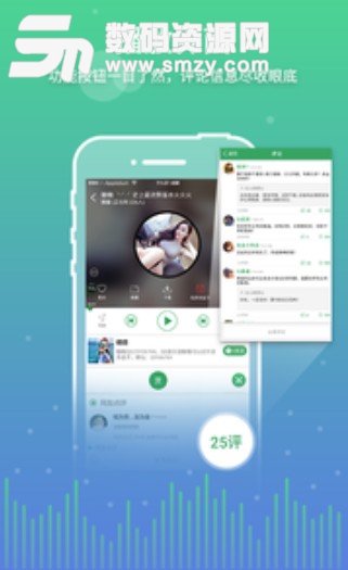 Y2002电音app(手机垂直电音软件) v2.5.7.9 免费版