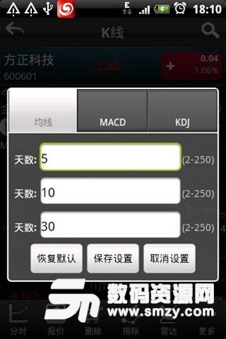 泉友通手机炒股免费版(股票行情软件) v5.9.1.11 安卓版
