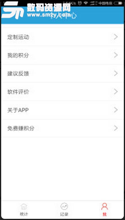 健身统计安卓版(健身数据记录app) v1.2 Android版