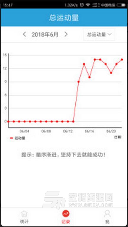健身统计安卓版(健身数据记录app) v1.2 Android版