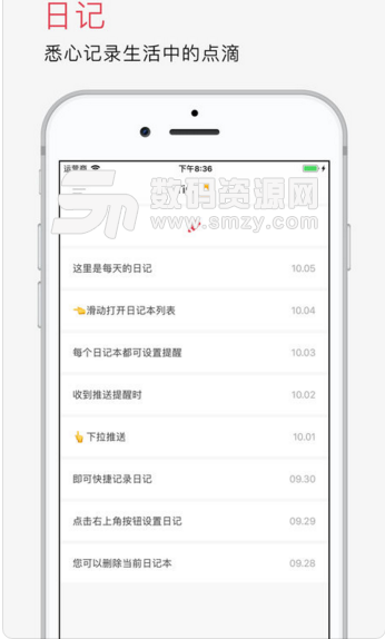 可乐日记苹果最新版(很棒的打卡记录伴侣) v1.4.1 ios版