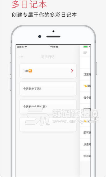 可乐日记苹果最新版(很棒的打卡记录伴侣) v1.4.1 ios版