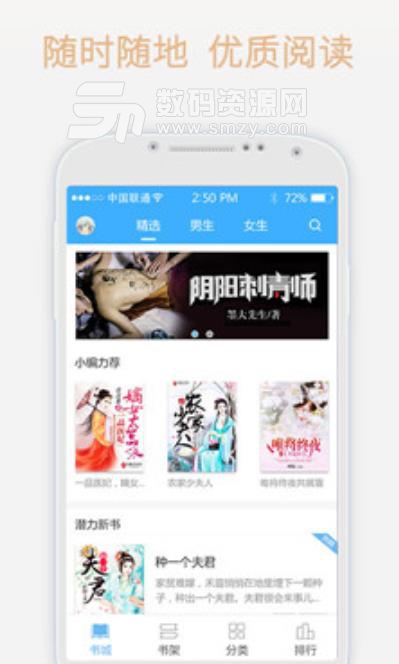 梦想言情小说大全app(小说阅读) v2.2 安卓手机版