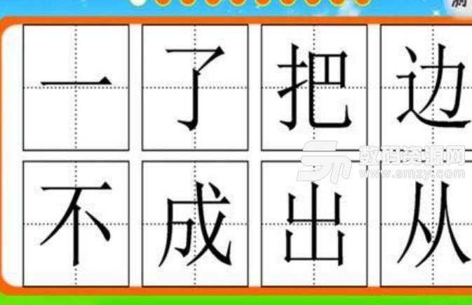 幼儿汉语APP最新版(开始汉语启蒙早教) v1.56 安卓版