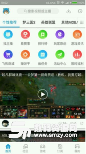 飞熊视频app(手机游戏视频播放器) v4.7 安卓版