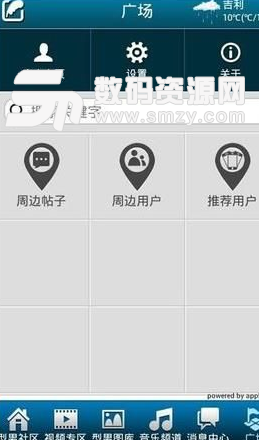 型男社区app(社区交流平台) v1.3.0 安卓手机版