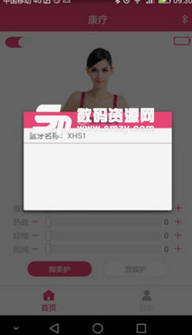 女名医app安卓版(女性医疗健康应用) v2.1.1 手机版